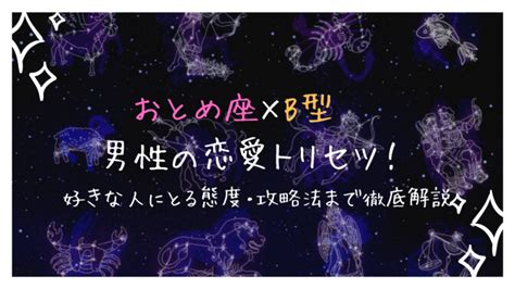 水瓶座ab型男性 好きな人に取る 態度|水瓶座AB型男性の特徴12個！性格・恋愛・浮気・結。